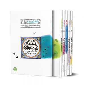 طعم شیرین خدا محسن عباسی ولدی