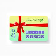 کارت هدیه 200000 تومانی