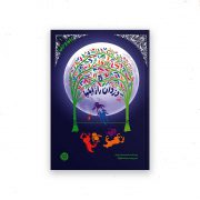 ایلیا و حیفیا - کتاب اول : دزدان راز ایلیا